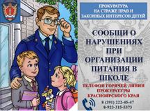 Сообщи о нарушениях